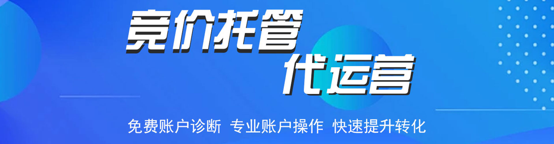 硚口百度竞价赚钱