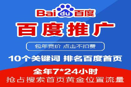 案例解读：百度推广托管如何帮助企业精准营销